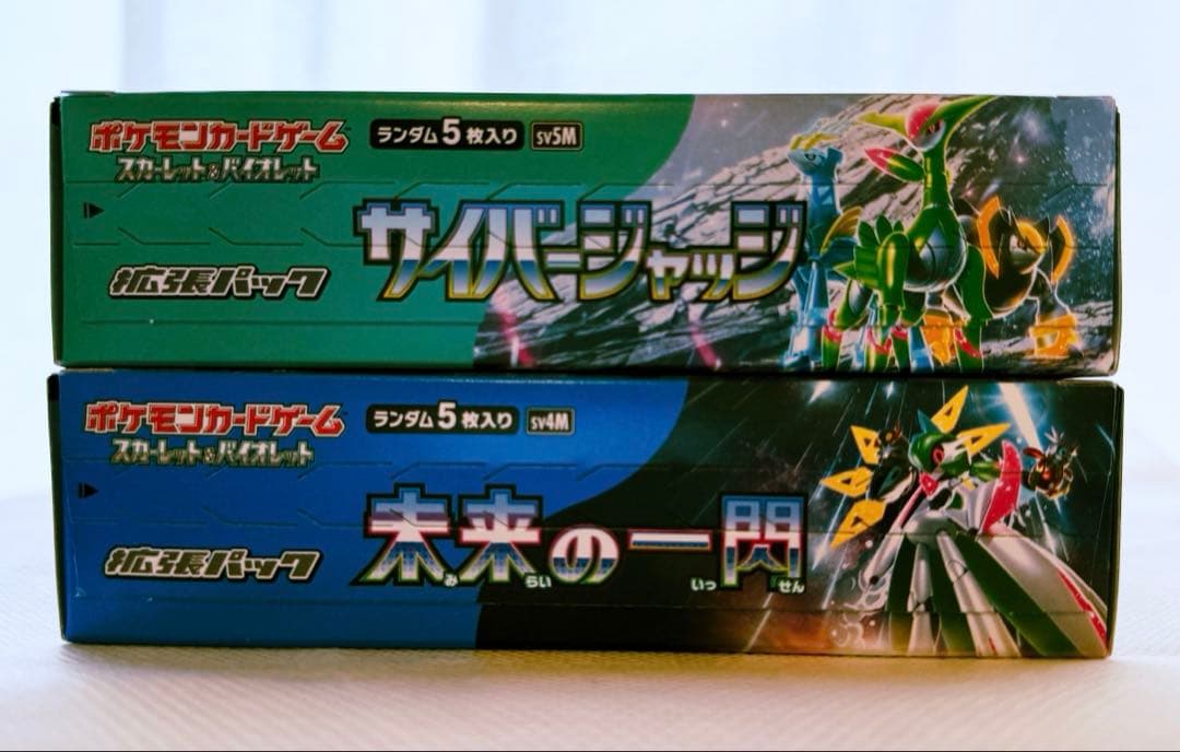 ポケモンカードゲーム　未来の一閃　サイバージャッジ　シュリンクなし　ペリペリあり