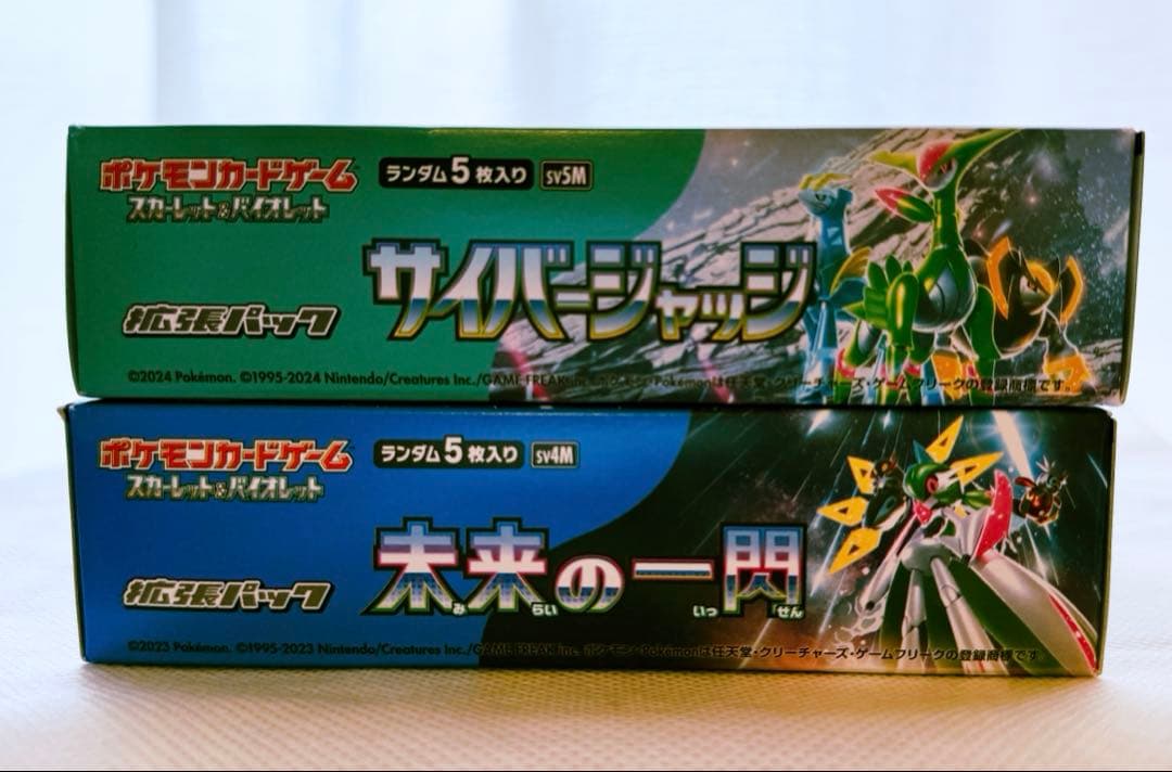 ポケモンカードゲーム　未来の一閃　サイバージャッジ　シュリンクなし　ペリペリあり