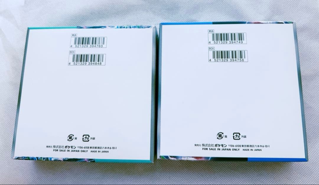 ポケモンカードゲーム　未来の一閃　サイバージャッジ　シュリンクなし　ペリペリあり