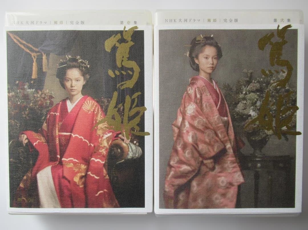 鶴姫 DVDセット 13枚組 NHK制作