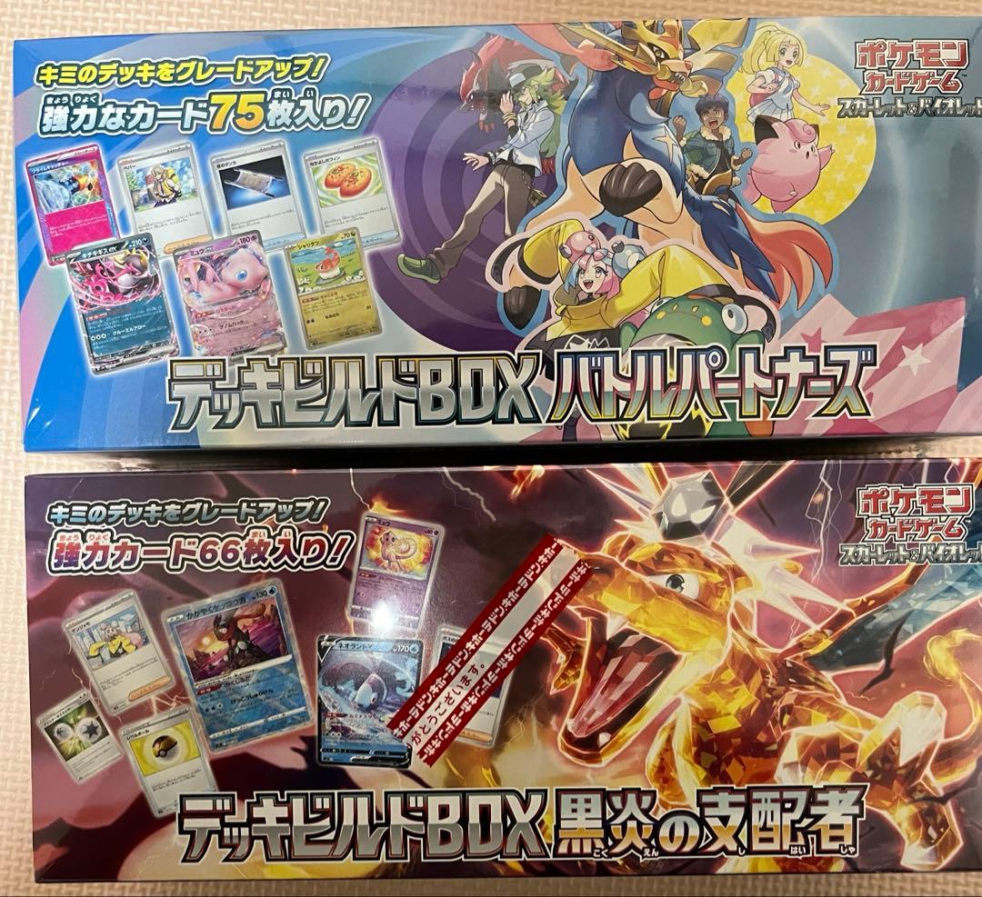 ポケモンカードゲーム デッキビルドBOX2点セット　シュリ付き