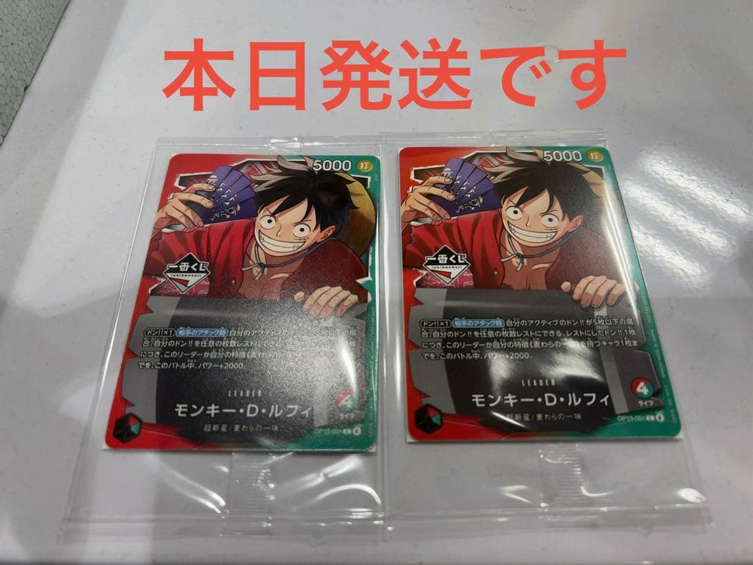 一番くじ　モンキー・D・ルフィ プロモカード　先着特典　2枚