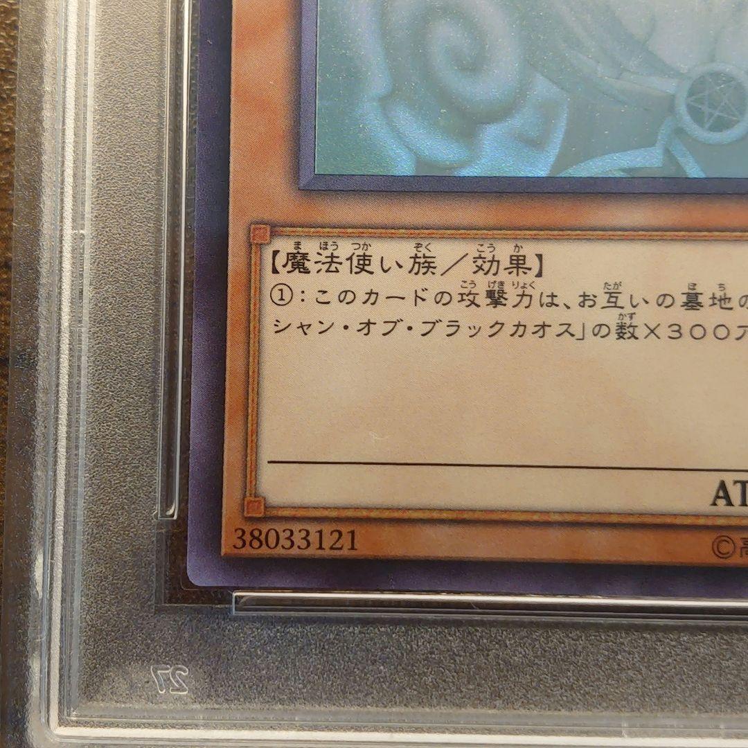 K*o様 ブラック・マジシャン・ガール　ホログラフィックレア　wcs2017-J