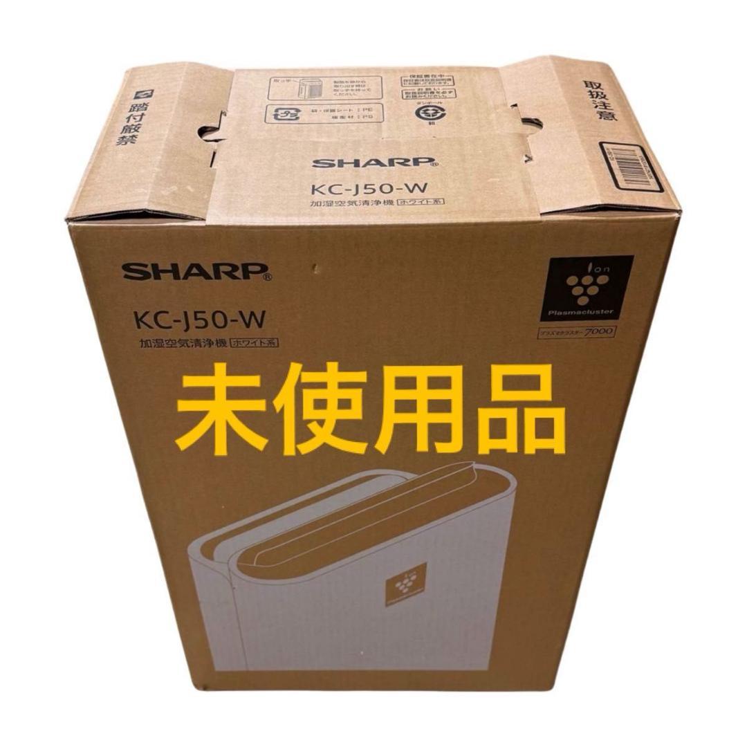 SHARP KC-J50-W ホワイト 加湿空気清浄機