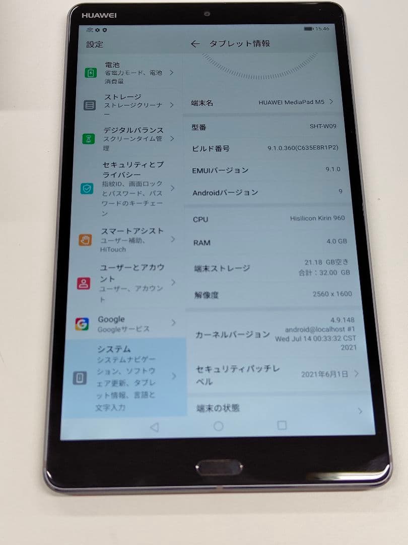 M5　8 SHT-W09 32GB Wi-Fi美品 GooglePlay対応箱付