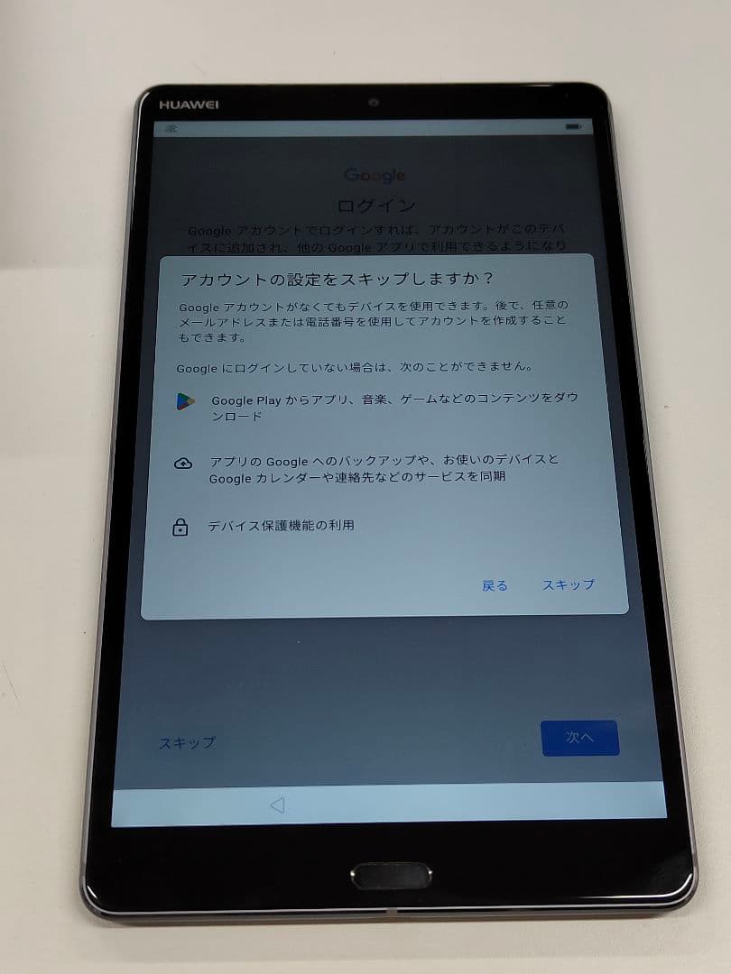 M5　8 SHT-W09 32GB Wi-Fi美品 GooglePlay対応箱付