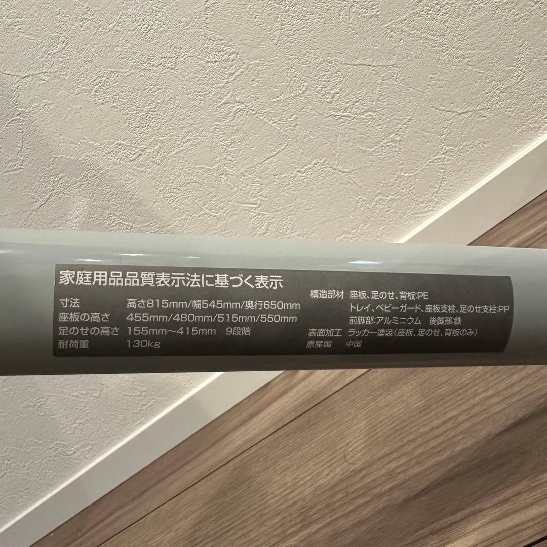 【美品】ヤトミ　NOVUS ノウス ベビーハイチェア グレー YATOMI