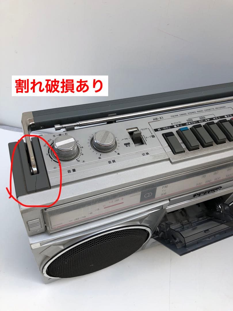 サンヨーMR-X1 ステレオ ラジオカセットレコーダー 動作訳あり(D162)