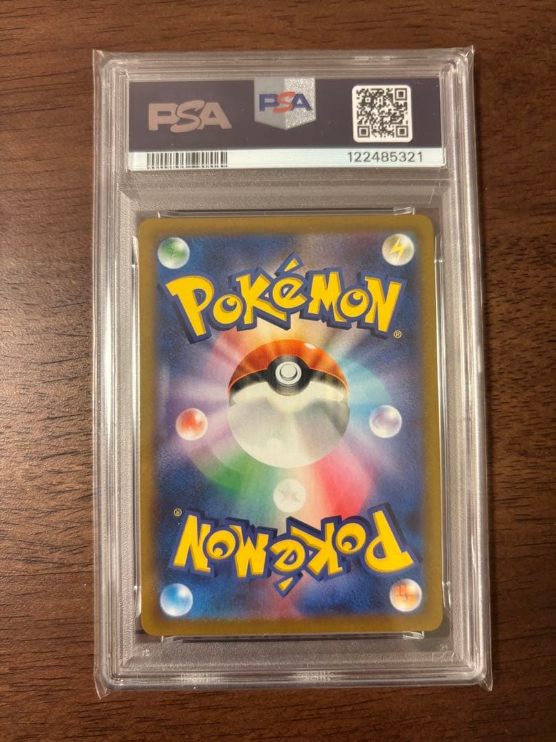 【PSA10】セレナ SR S11a 白熱のアルカナ 081/068