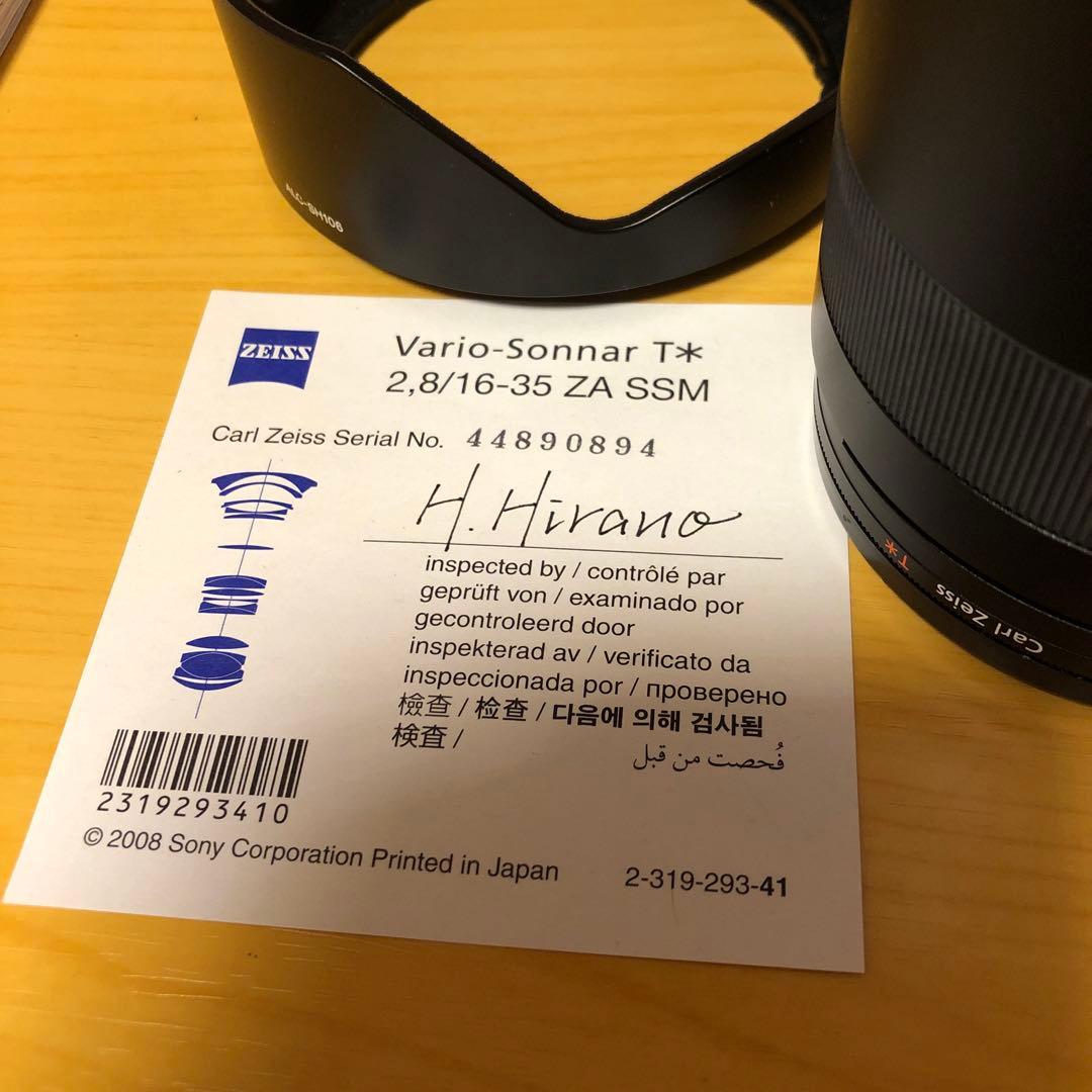 レンズ(ズーム) SONY Vario-Sonnar T* 16-35mm F2.8 ZA SSM