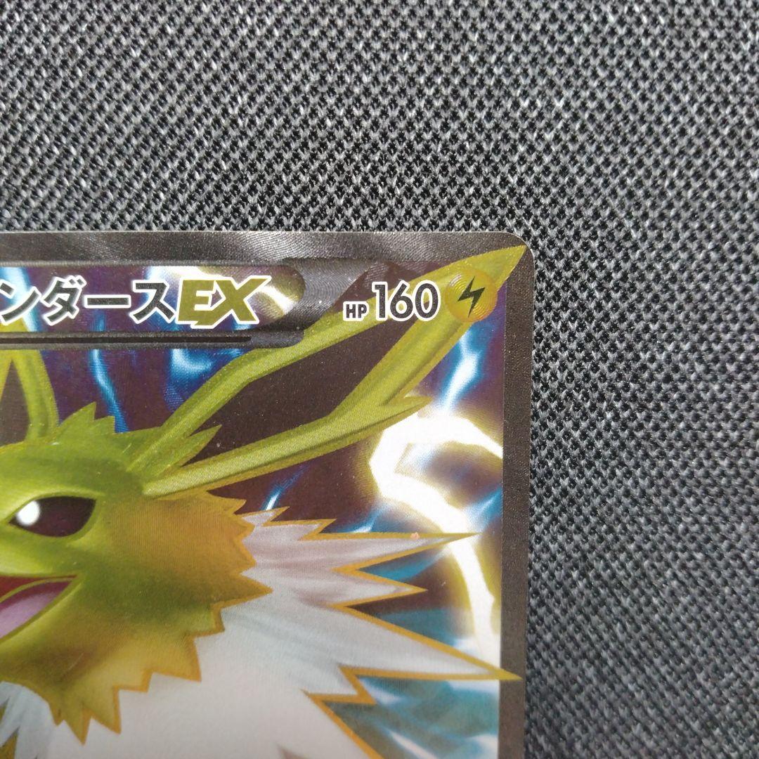 ポケモンカード サンダースEX sr xy