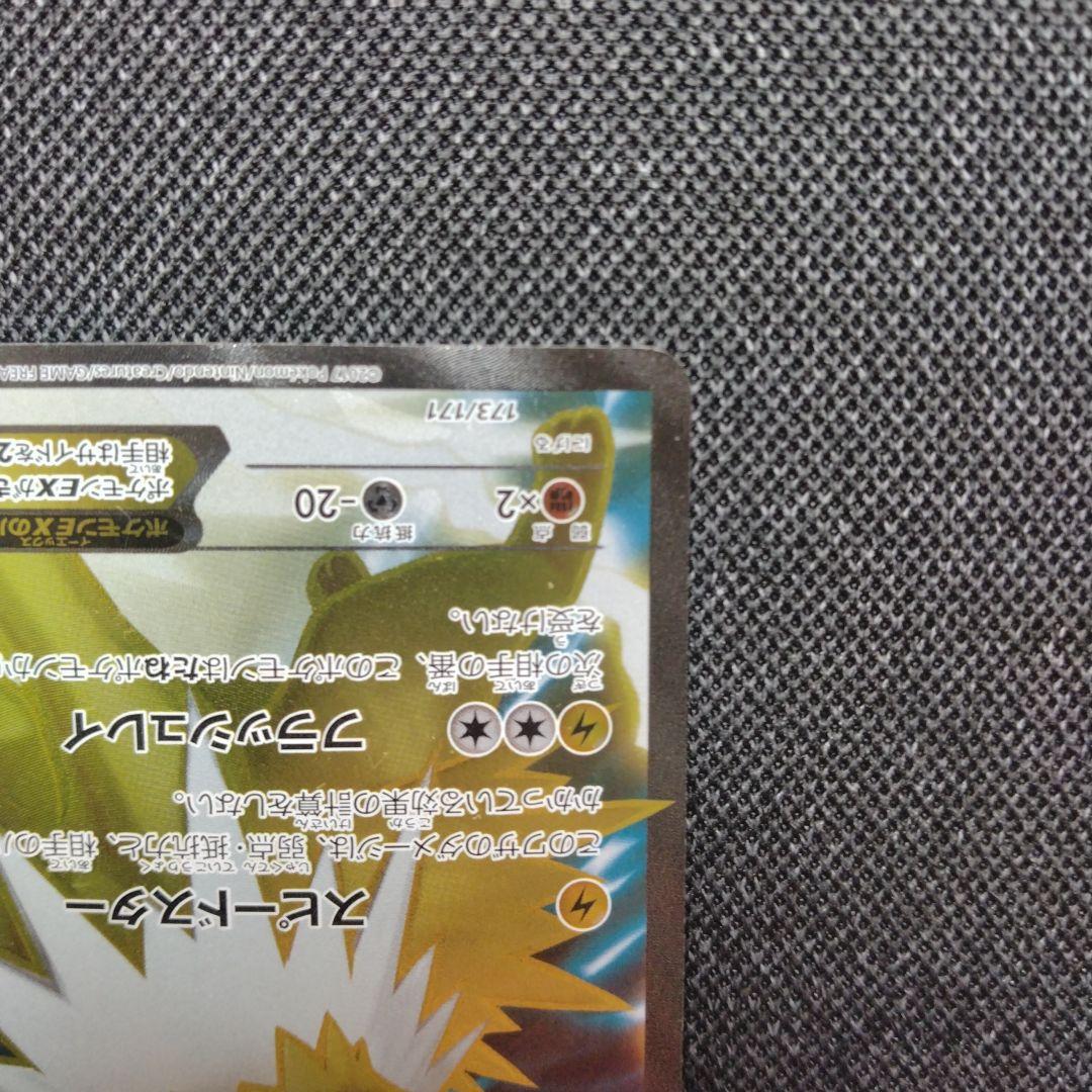 ポケモンカード サンダースEX sr xy