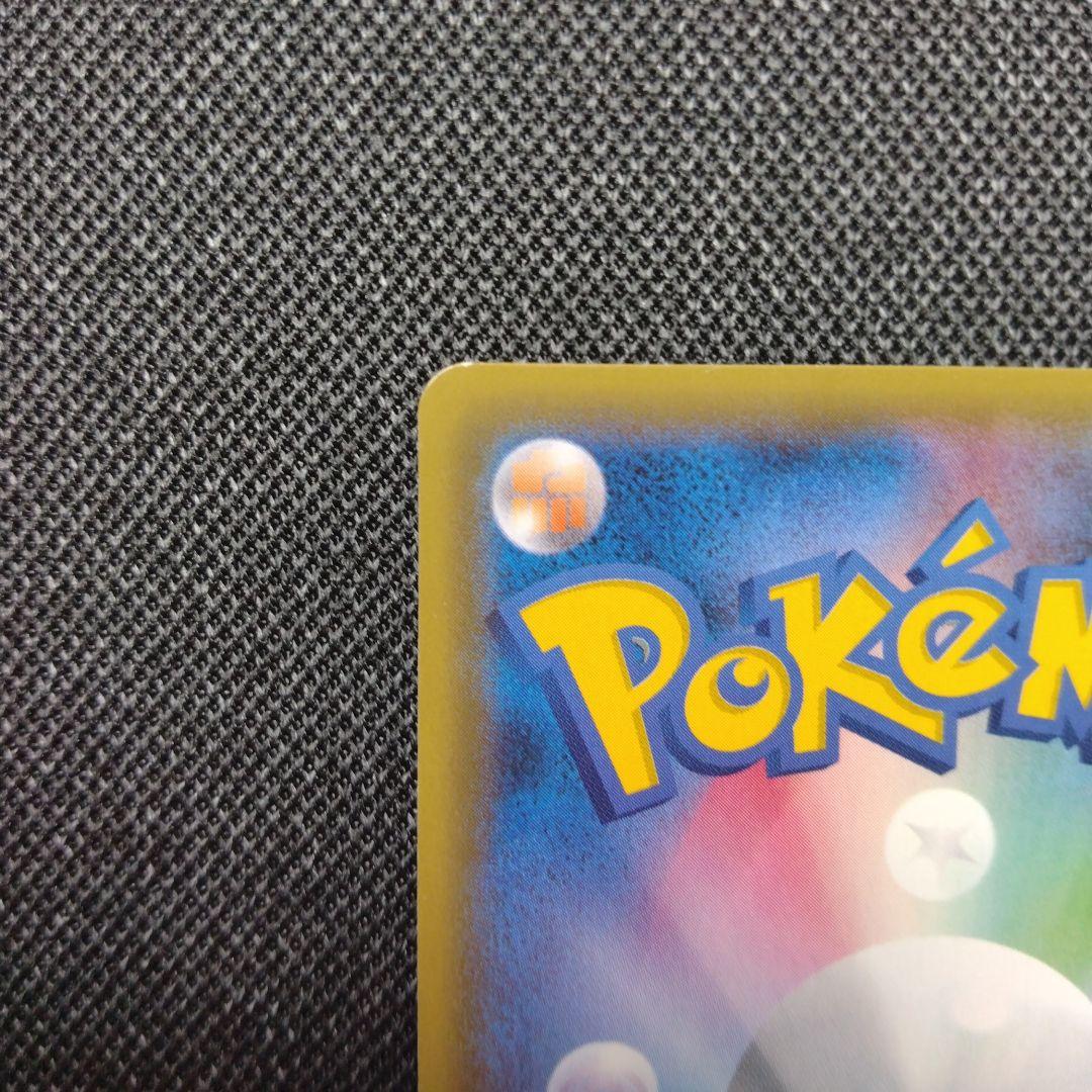 ポケモンカード サンダースEX sr xy