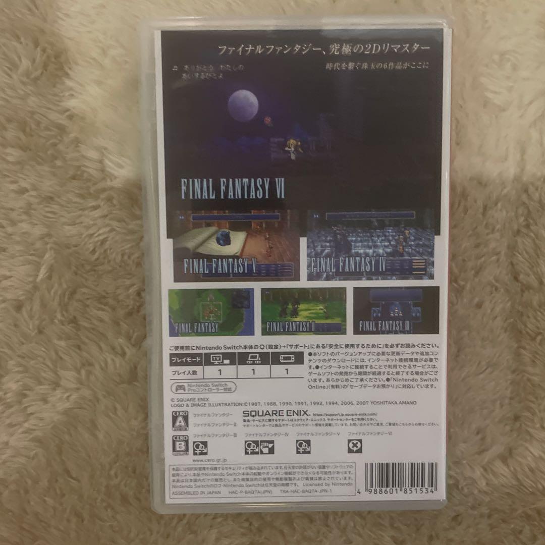 FINAL FANTASY ピクセルリマスター　国内版