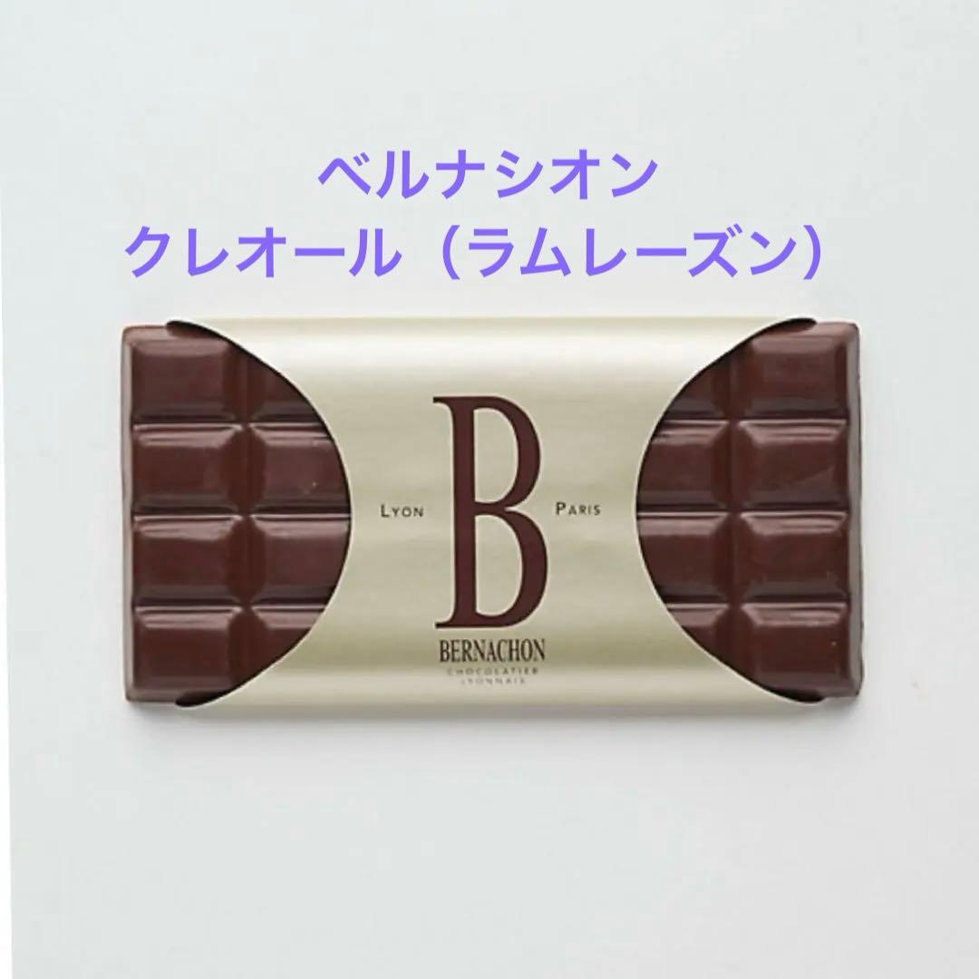 ベルナシオン　BERNACHON タブレット クレオール　ラムレーズン