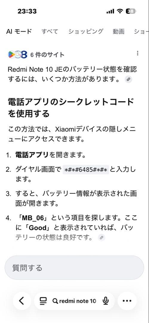 Xiaomi Redmi Note 10 JEシルバー 本体
