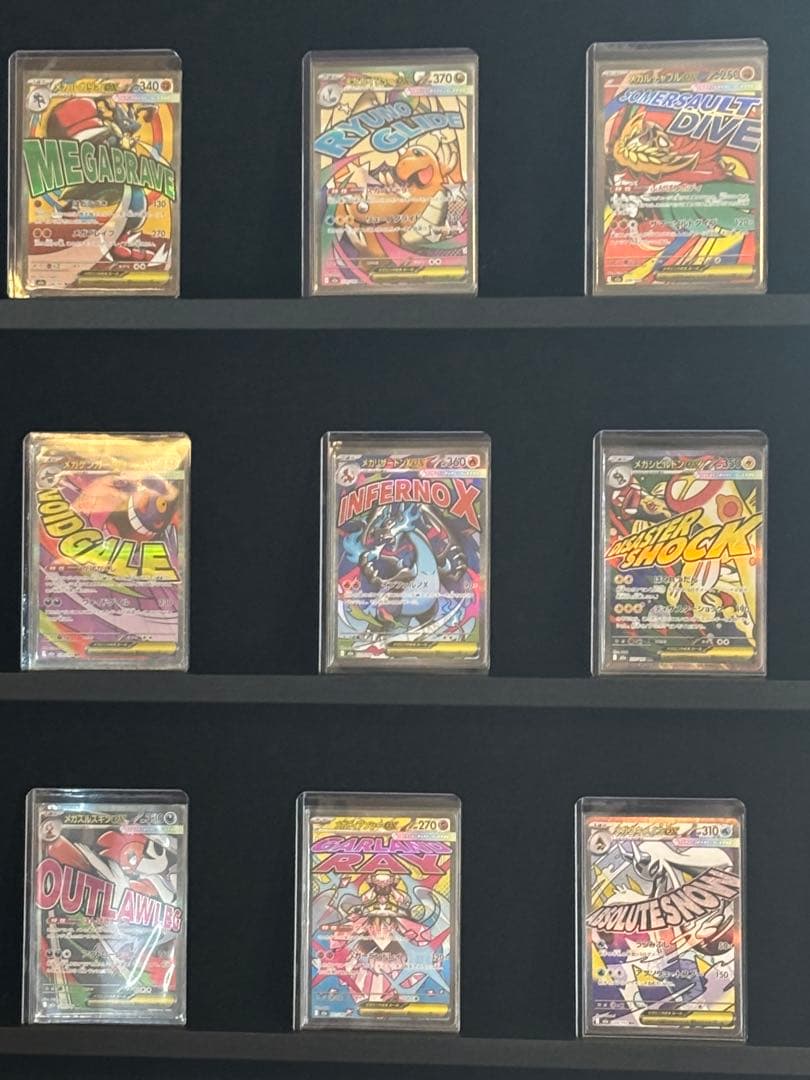 MEGAドリームex MA リザードン他 9枚セット