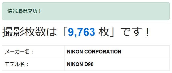 ✨不朽の名作✨Nikon D90望遠レンズセット、豪華おまけつき（２枚目以降）✨