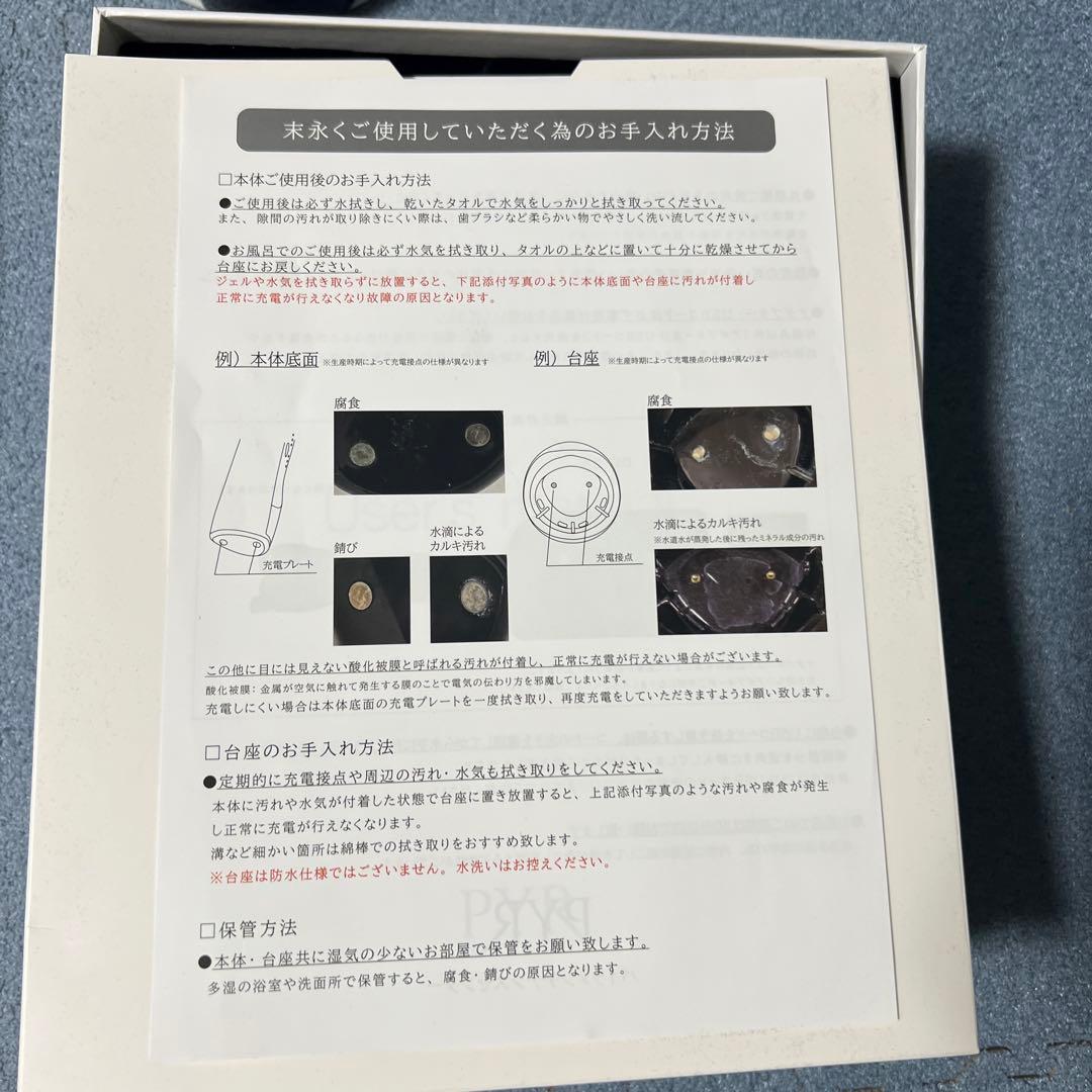 パイラナイト　PYR KNIGHT美顔器