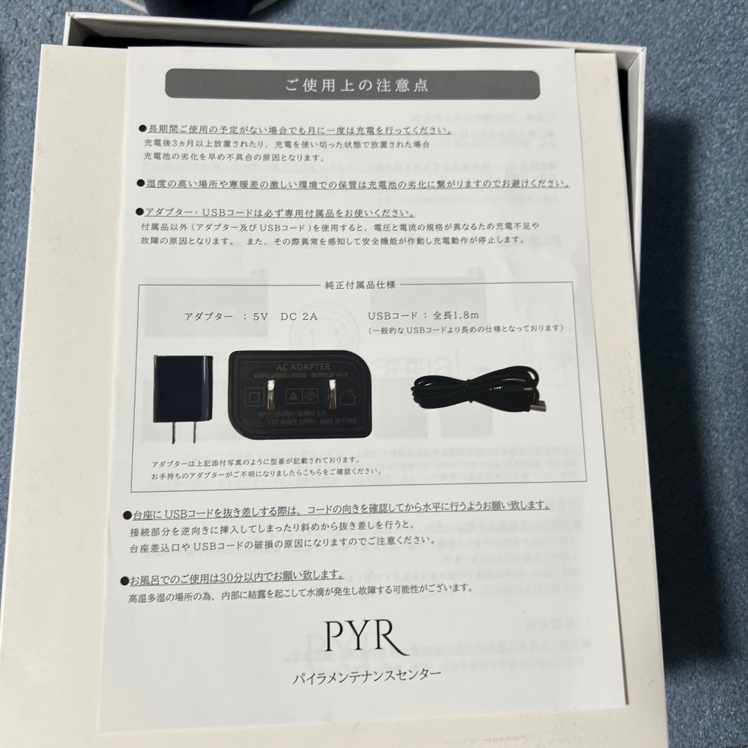 パイラナイト　PYR KNIGHT美顔器