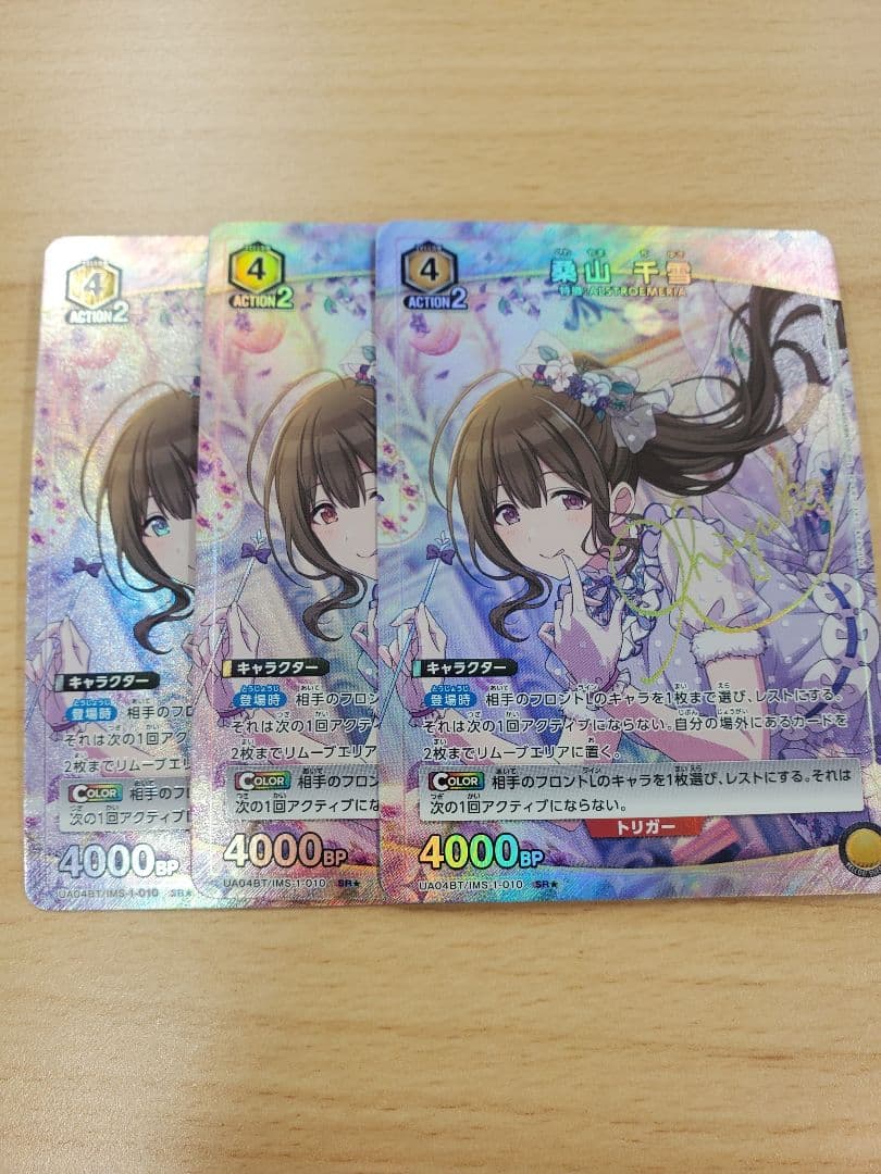 桑山千雪　パラレル　ユニオンアリーナ