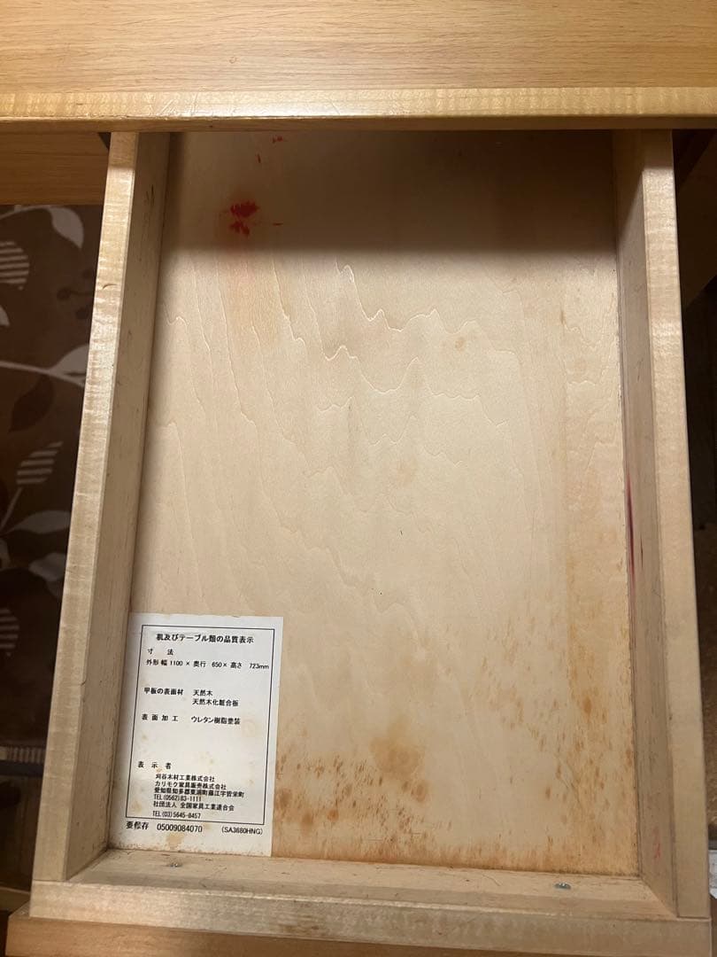 カリモク家具机　学習机