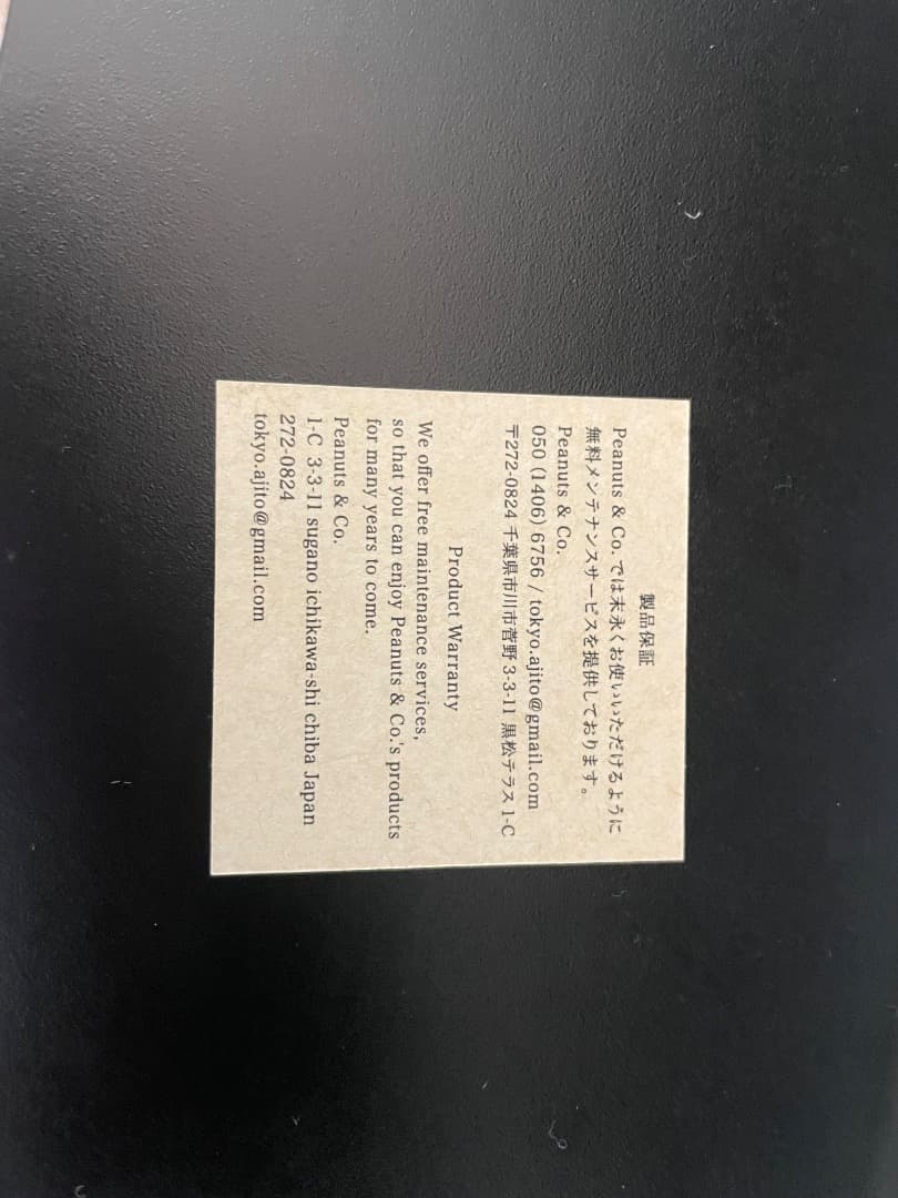 hope　Peanuts&Co GUARDIANBELL シルバー