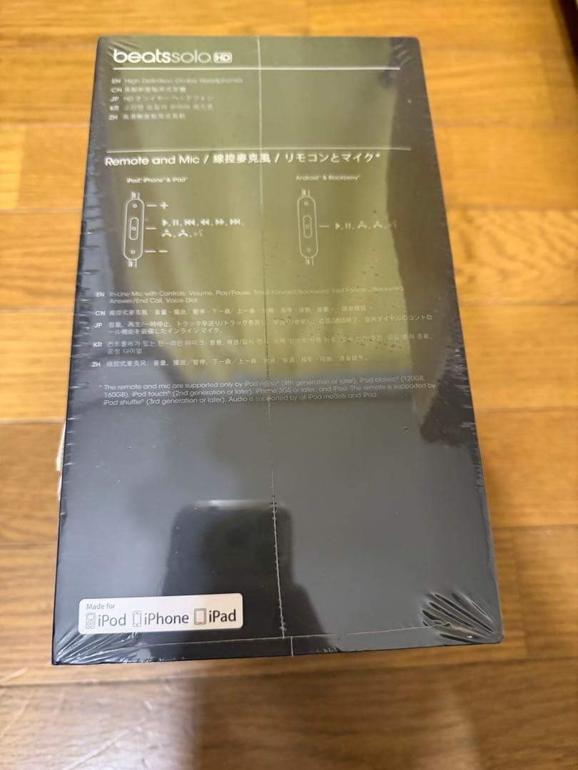 beats solo HD 新色　新品未開封