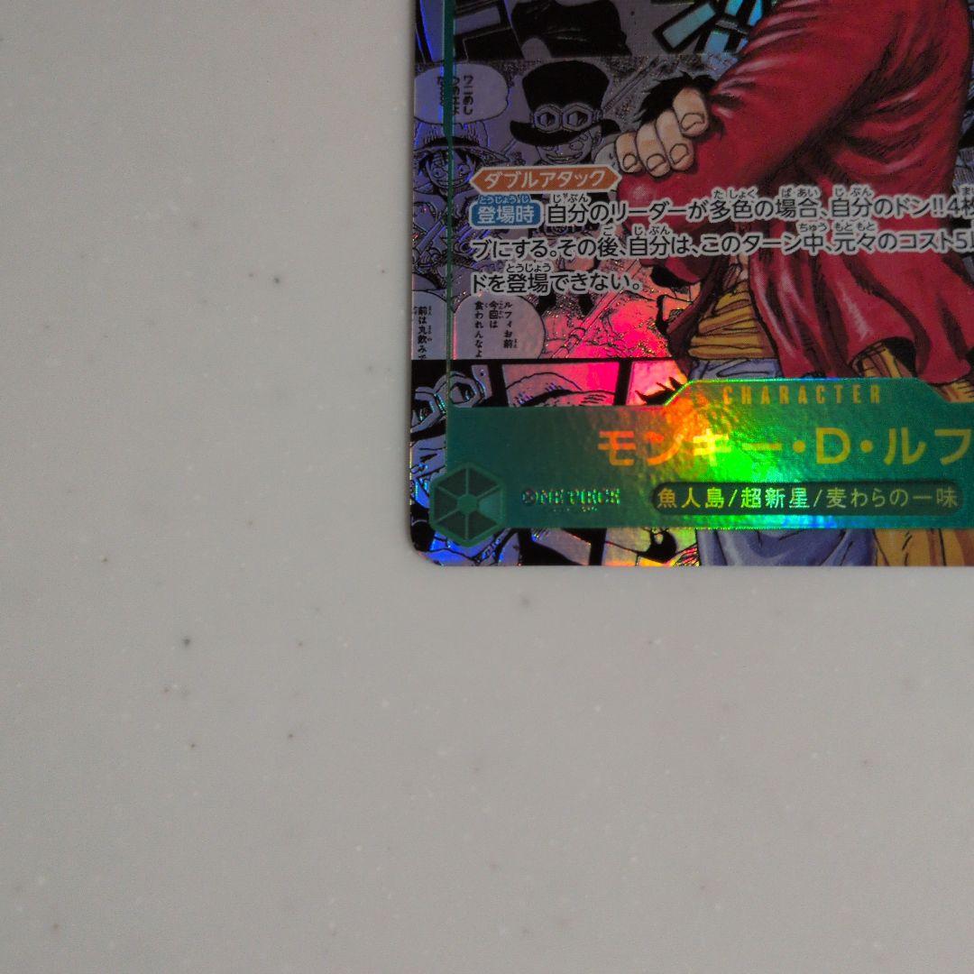 【受け継がれる意志】モンキー・D・ルフィ コミックパラレル OP13-118