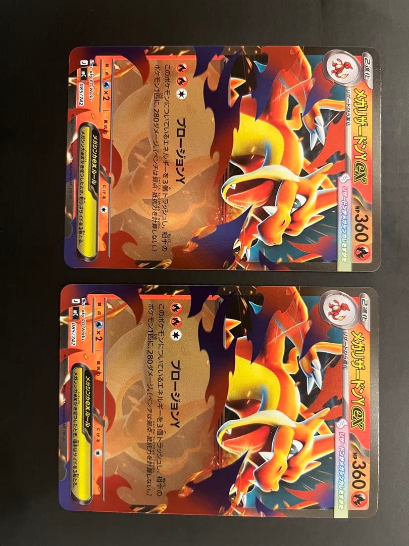 メガリザードンY ex ミラー