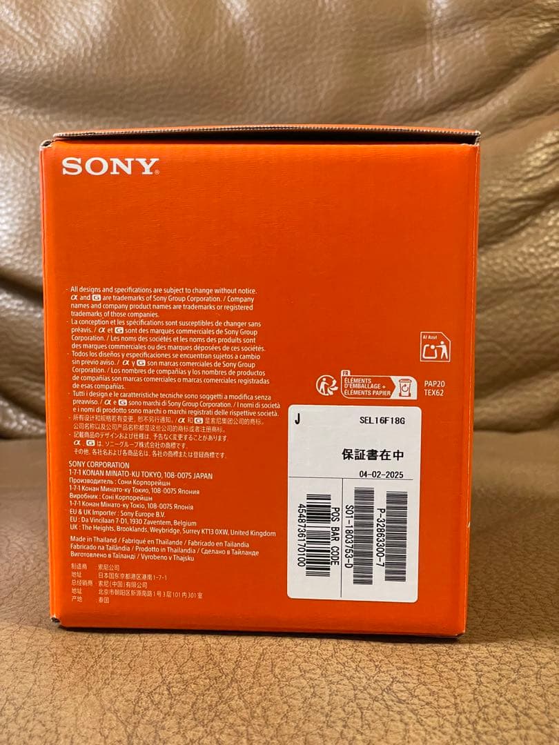 【新同品】SONY ソニー FE 16mm F1.8G