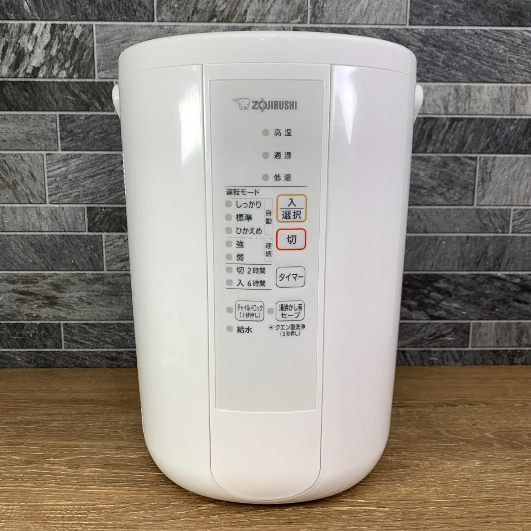Kim　22年製　象印 ZOJIRUSHI スチーム式加湿器