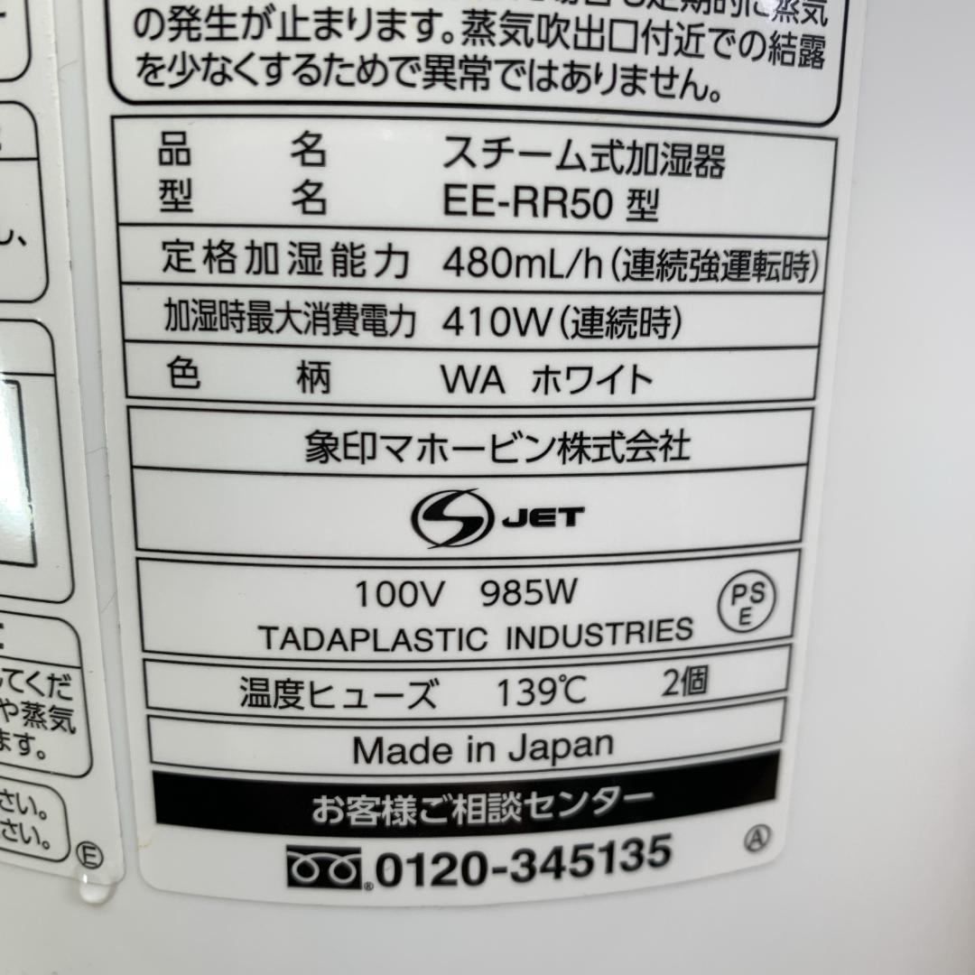 Kim　22年製　象印 ZOJIRUSHI スチーム式加湿器