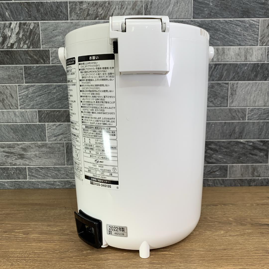 Kim　22年製　象印 ZOJIRUSHI スチーム式加湿器