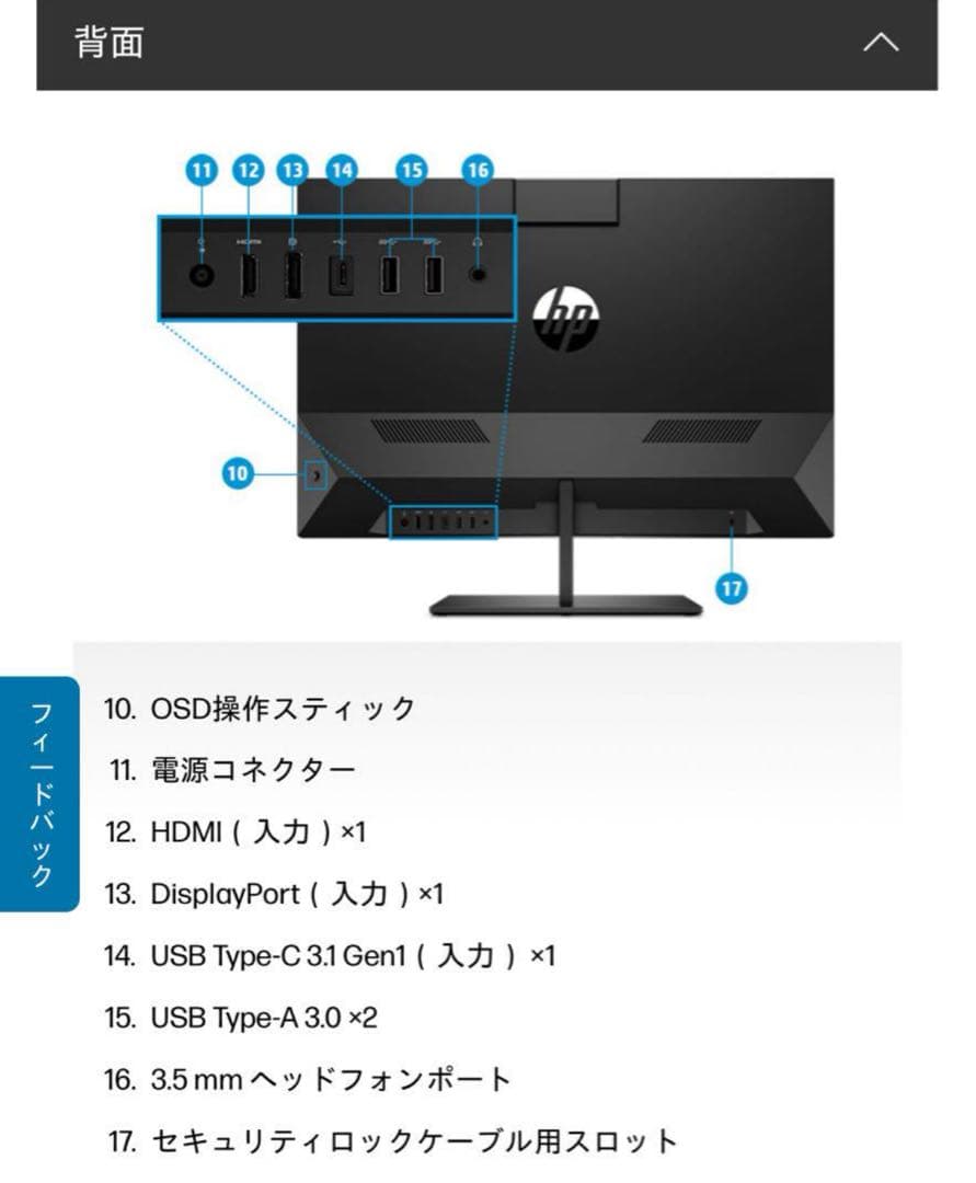 【ジャンク】HP Pavilion 27 FHD ディスプレイ 画面割れあり
