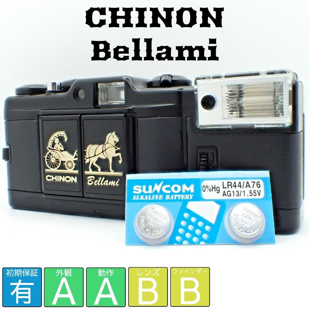 【動作確認済】CHINON Bellami 新品電池付き ストロボは動作✕