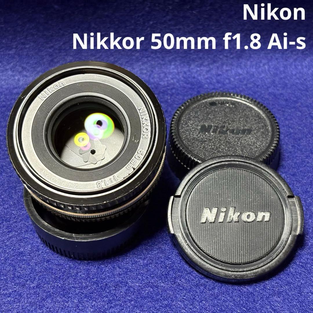 【良品】Nikon Nikkor 50mm f1.8 Ai-s 27949