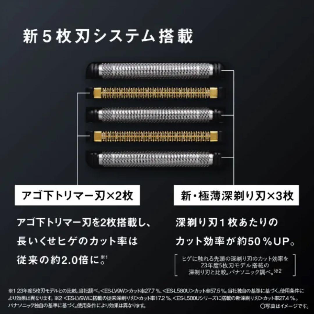 【新品】パナソニック ラムダッシュプロ5 ES-L550U-S