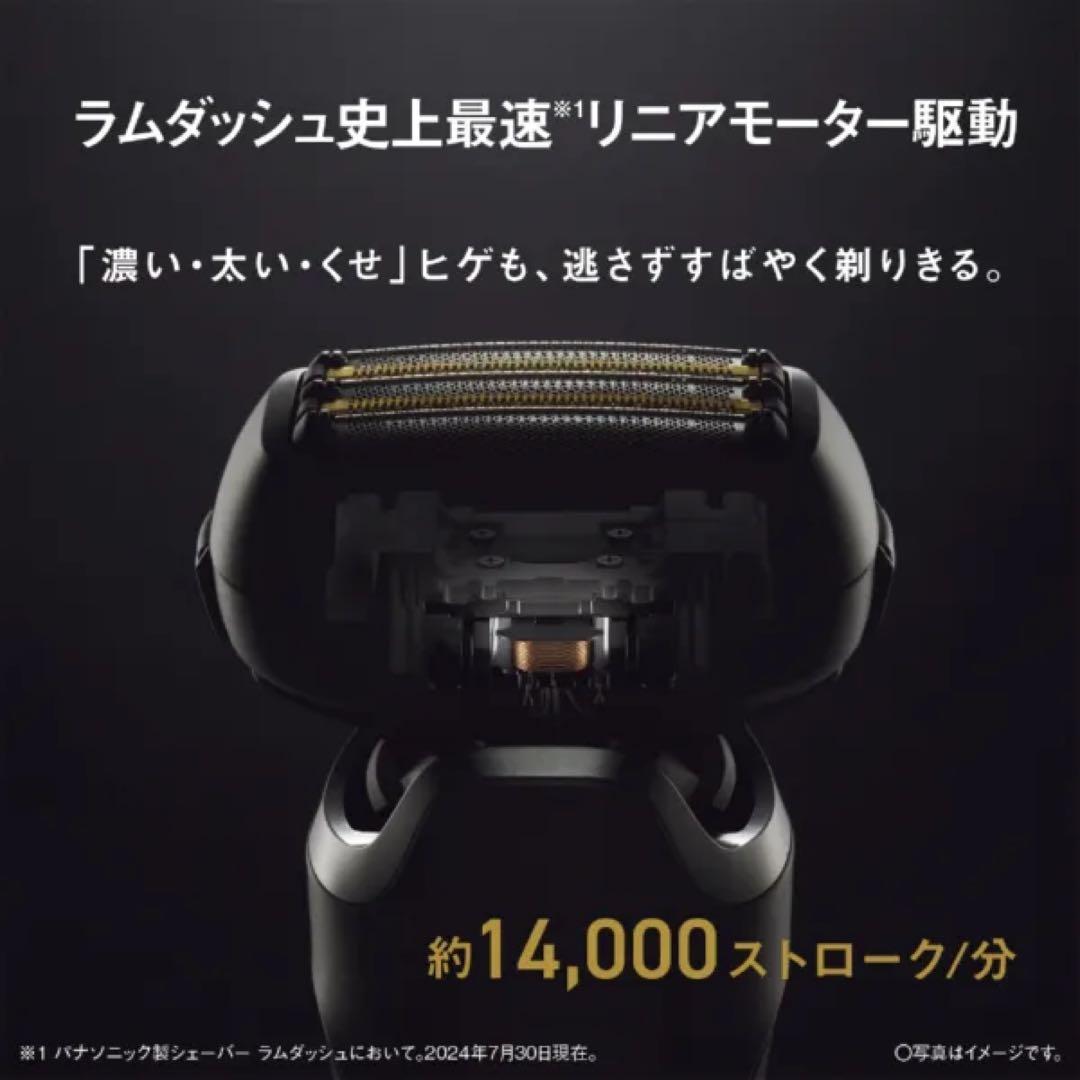 【新品】パナソニック ラムダッシュプロ5 ES-L550U-S