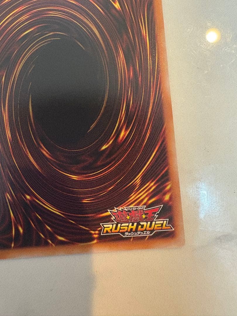 遊戯王ラッシュデュエル　聖域を守護せし光の龍　オーバーラッシュレア