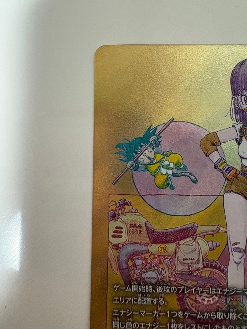 フュージョンワールド　ブルマ　金　エナジーマーカー