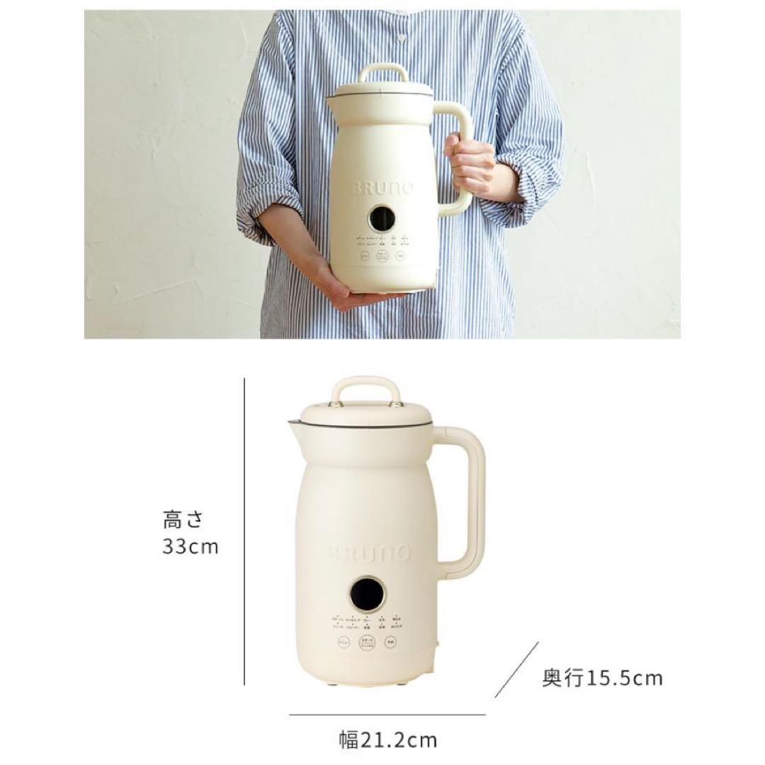 BRUNO　オートクックポット　1.0L　アイボリー　新品未使用
