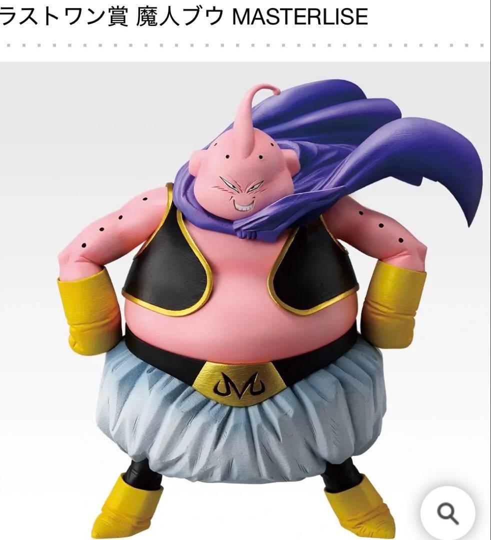 一番くじ ドラゴンボール ラストワン賞 魔人ブウ フィギュア
