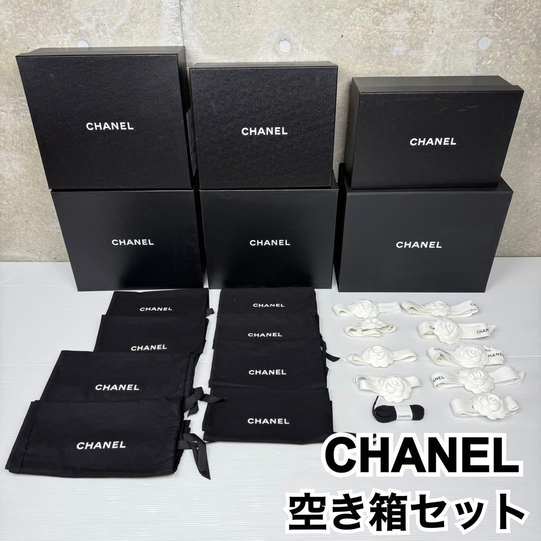 CHANEL シャネル 空き箱 セット 空箱 元箱