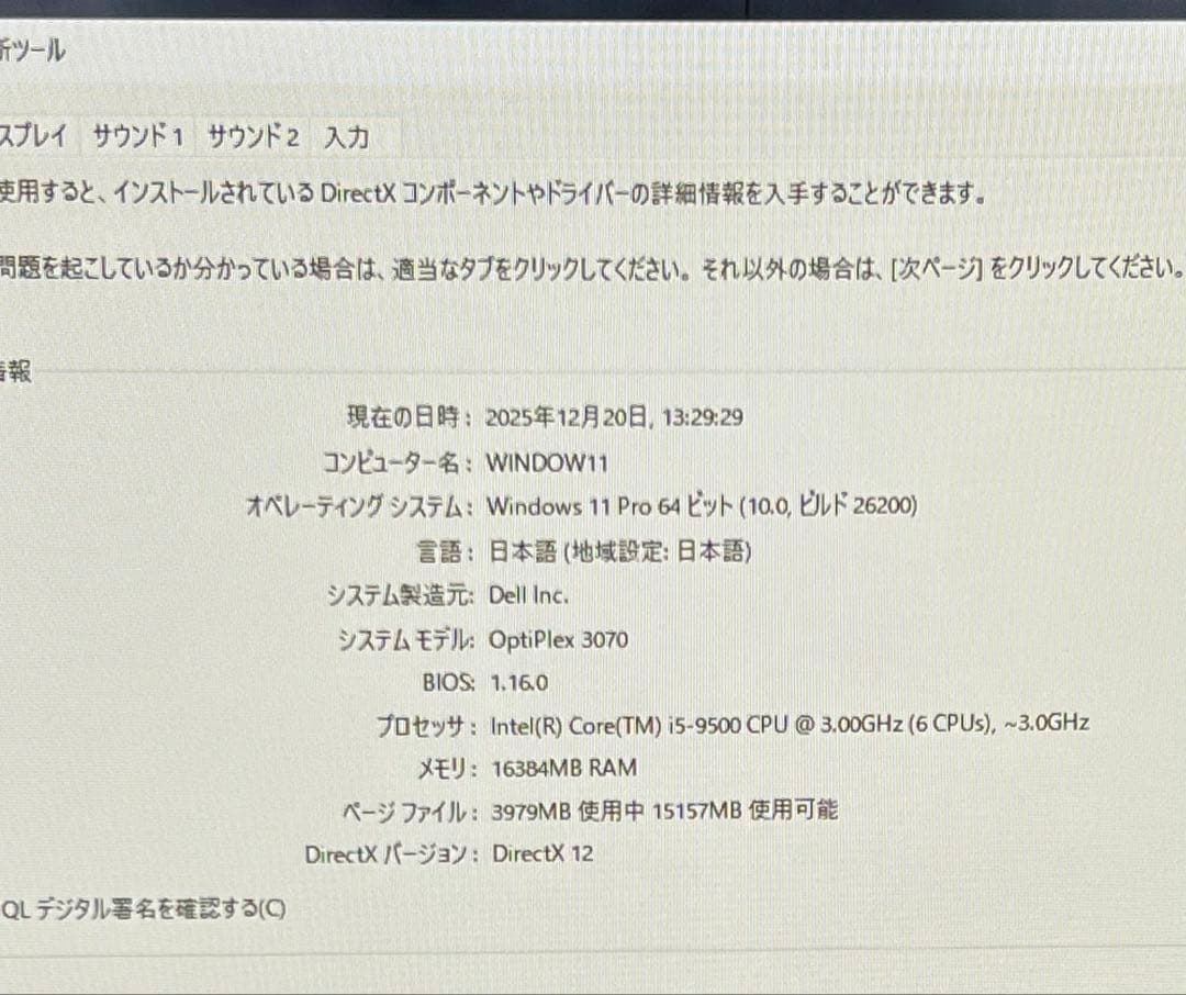 Dell OPTIPLEXデスクトップパソコンOffice/SSD256/16G