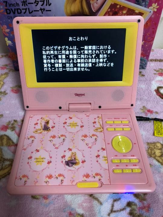 ディズニープリンセス ラプンツェル DVDプレイヤー 7インチ 新星堂限定モデル