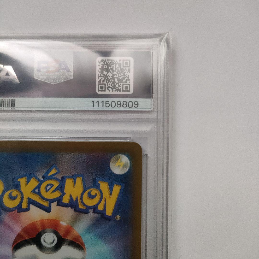 PS10　ピカチュウ　スカーレット＆バイオレット限定プロモカード