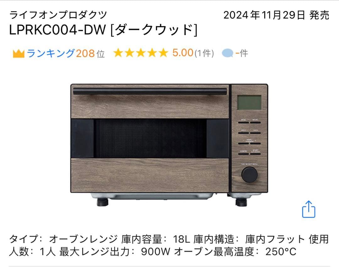 LPRKC004-DW [ダークウッド]