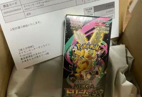 ポケカ　ハイクラスパック メガドリームex BOX 【シュリンク・納品書付】