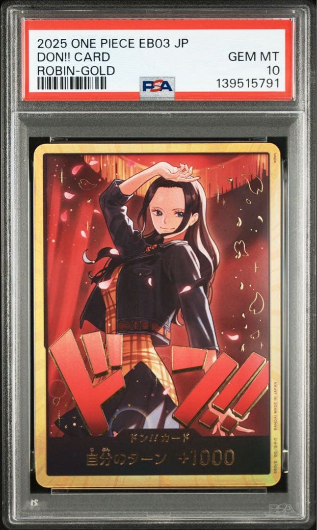ワンピース カードゲーム PSA10 DON!! CARD ROBIN-GOLD5791